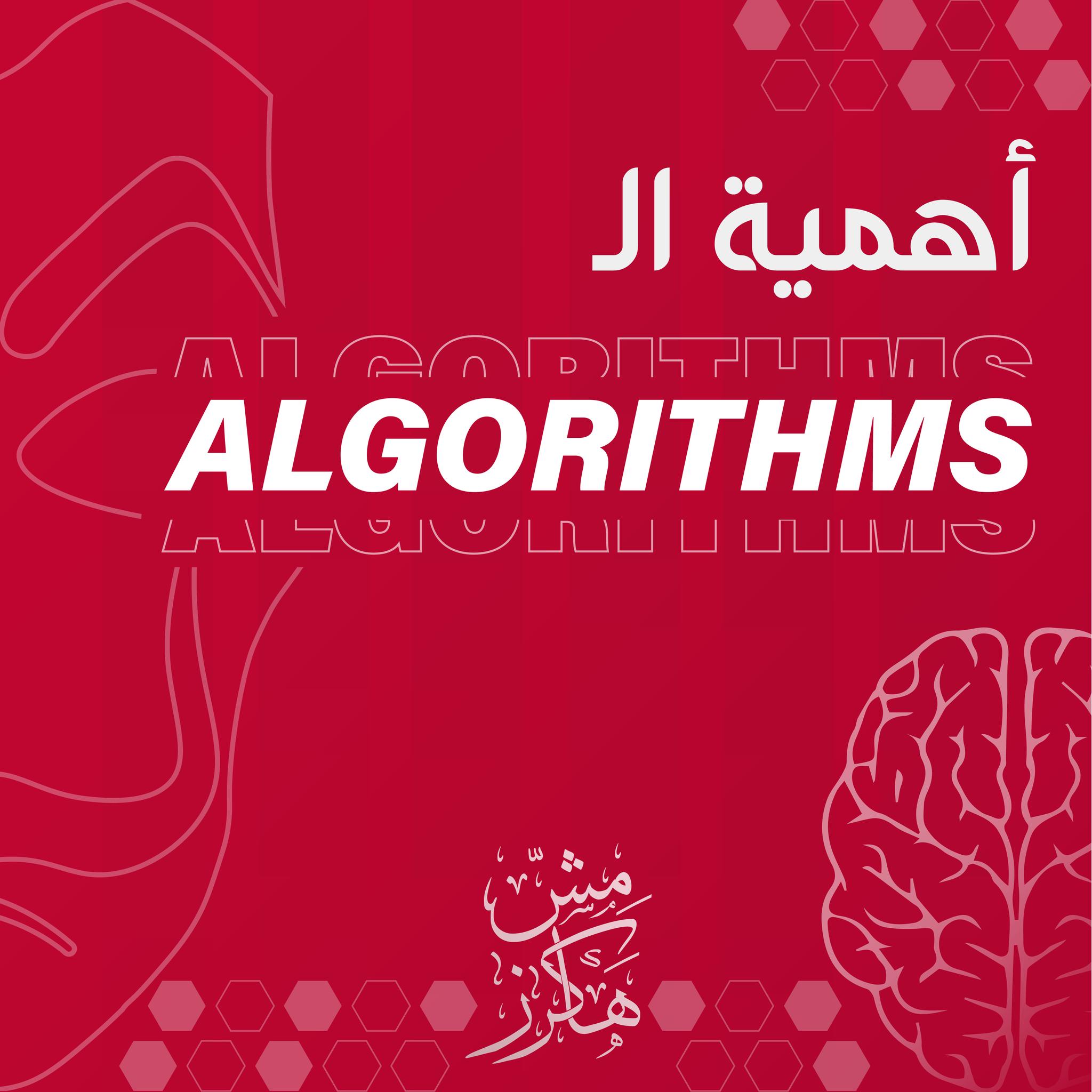 Why Are Algorithms Important in a Programmer’s Life?