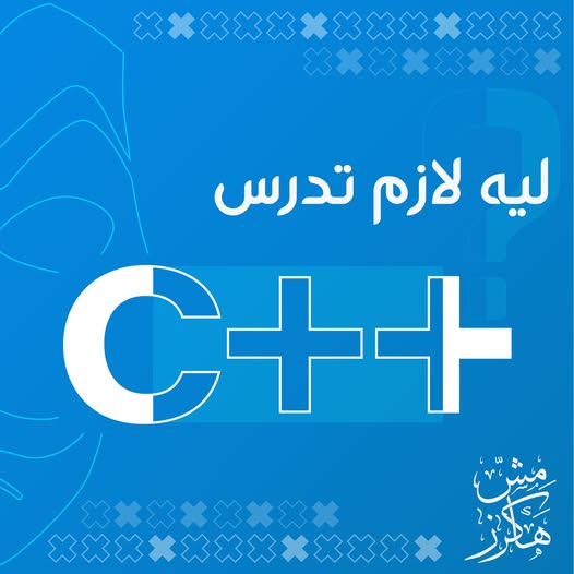 Why Do Most Programmers Start with C++? A Strong Foundation for Every Developer