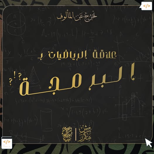 Why Do Computer Science Students Study Mathematics? The Real Reason Behind It