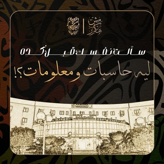 Why Choose Computer Science and Information Technology? A Clear Perspective for Students