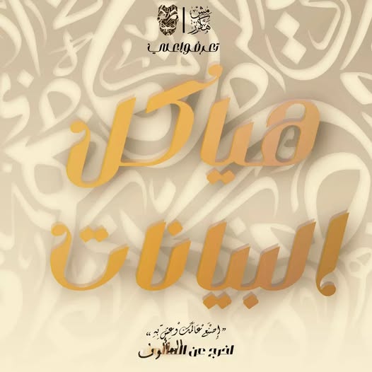 What Are Data Structures? The Most Common Ways to Organize Data