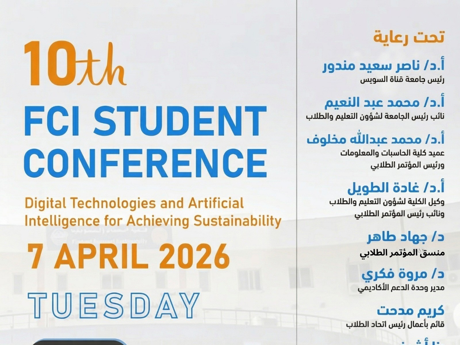 Student conference