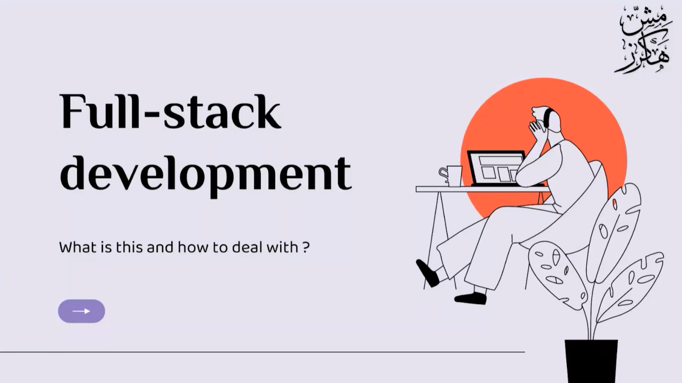 Introduction to Full Stack Development